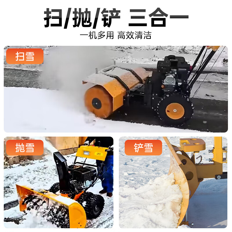 荣事达手推式扫雪机小型除雪扫雪车RS-SX80